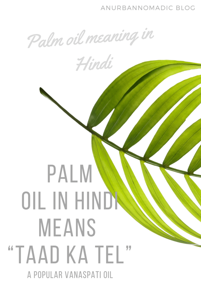 Palm Oil Meaning in Hindi